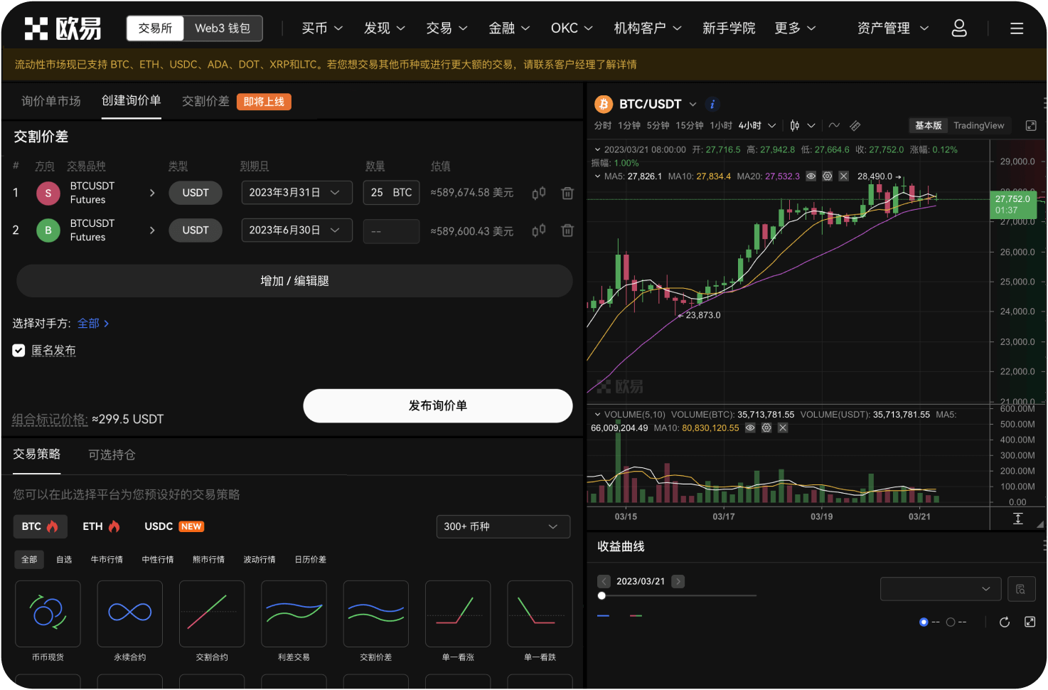 币安现货交易支持哪些订单类型